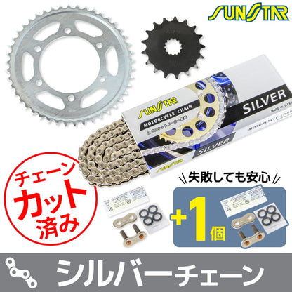 スプロケット&チェーンキット シルバー 525 フロント17T リア45T GSX-R750 11-18年 3点セット SUNSTARチェーン スプロケ