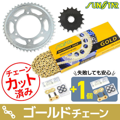 スプロケット&チェーンキット ゴールド 525 フロント17T リア45T GSX-R750 11-18年 3点セット SUNSTARチェーン スプロケ