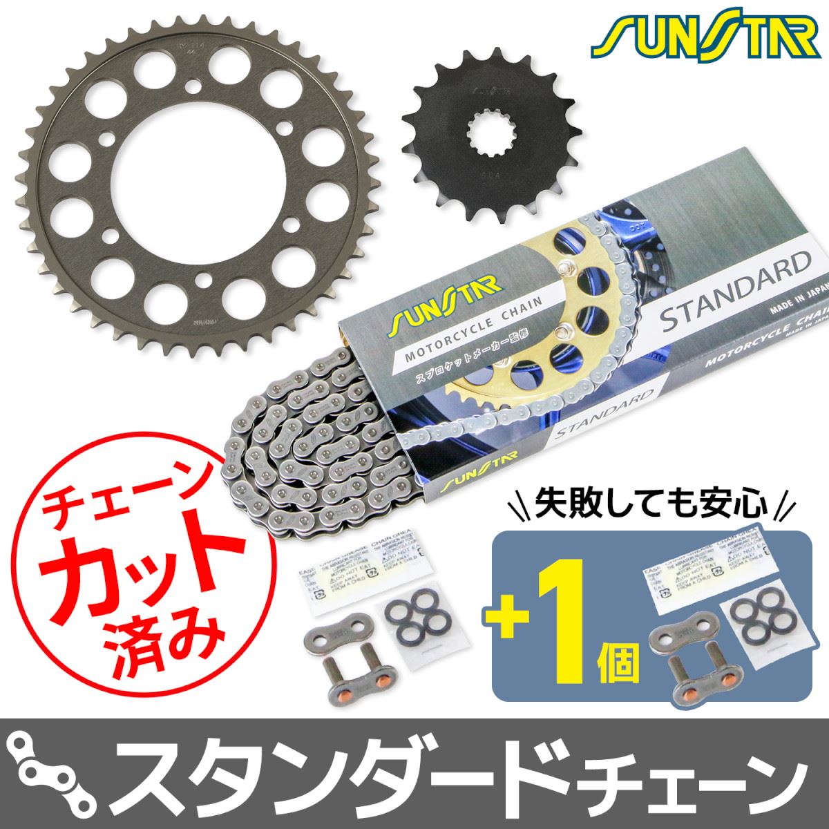 スプロケット&チェーンキット シルバー 525 フロント17T リア44T GSX-S1000/F/GT 15-24年 カタナ 19-24年 3点セット スプロケ