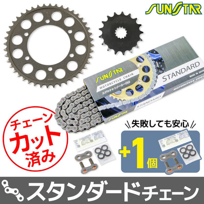 スプロケット&チェーンキット シルバー 525 フロント17T リア44T GSX-S1000/F/GT 15-24年 カタナ 19-24年 3点セット スプロケ