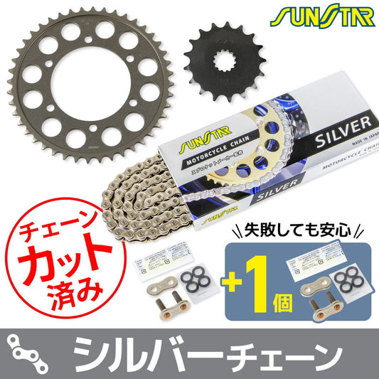 Sprocket & Chain Kit Silver 525 Front 17T Rear 44T GSX-S1000/F/GT 15-24 Katana 19-24 3-piece Set SUNSTAR Chain