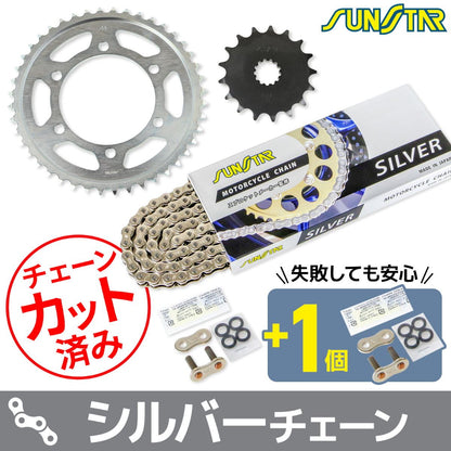 スプロケット&チェーンキット シルバー 525 フロント17T リア44T GSX-S1000/F/GT 15-24年 カタナ 19-24年 3点セット スプロケ