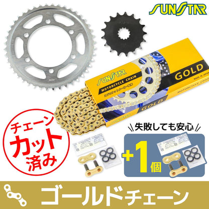 スプロケット&チェーンキット ゴールド 525 フロント17T リア44T GSX-S1000/F/GT 15-24年 カタナ 19-24年 3点セット スプロケ