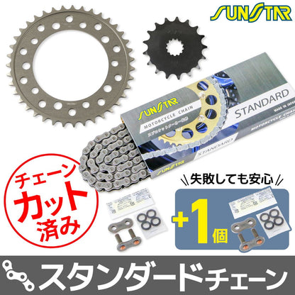 スプロケット&チェーンキット シルバー 525 フロント17T リア39T SV1000(国内) 03-06年 3点セット SUNSTARチェーン スプロケ