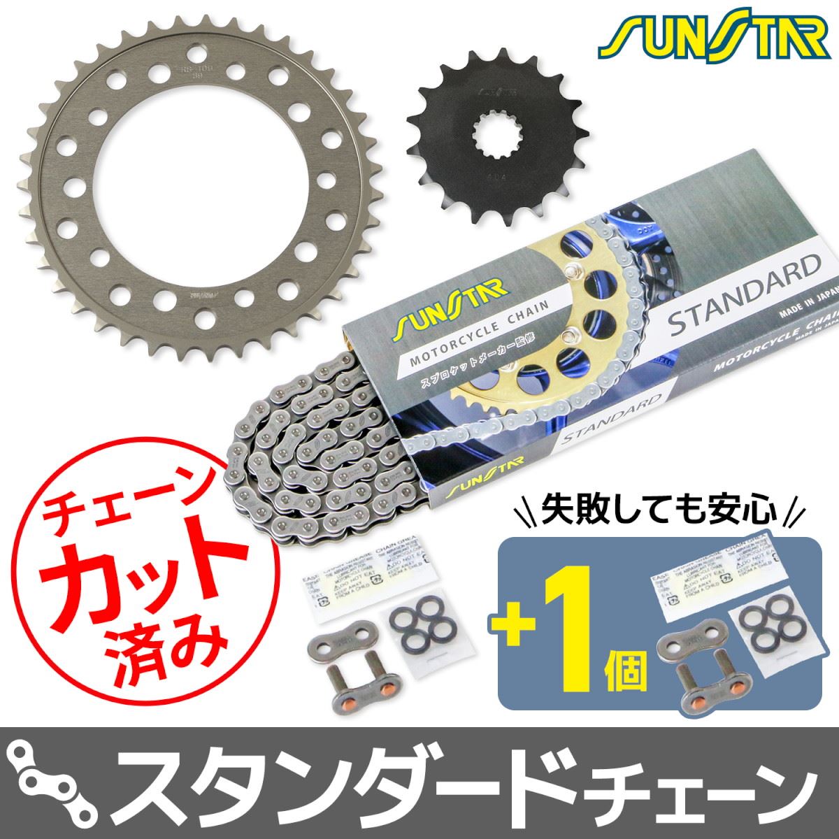 スプロケット&チェーンキット シルバー 525 フロント17T リア39T SV1000S(国内) 03-07年 3点セット SUNSTARチェーン スプロケ