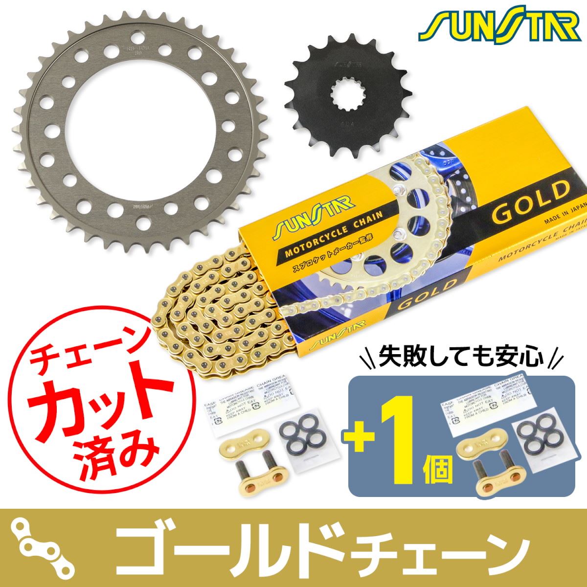 Sprocket & Chain Kit Gold 525 Front 17T Rear 39T SV1000S (Domestic) 03-07 3-piece set SUNSTAR chain