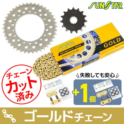 スプロケット&チェーンキット ゴールド 525 フロント15T リア42T W400 06-08年 3点セット SUNSTARチェーン スプロケ