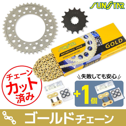 Sprocket & Chain Kit Gold 525 Front 15T Rear 42T W400 06-08 3-piece Set SUNSTAR Chain
