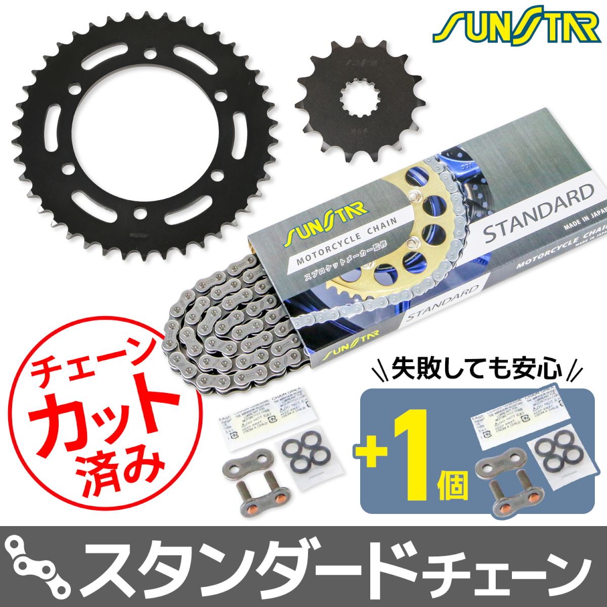 スプロケット&チェーンキット シルバー 525 フロント15T リア42T W400 06-08年 3点セット SUNSTARチェーン スプロケ