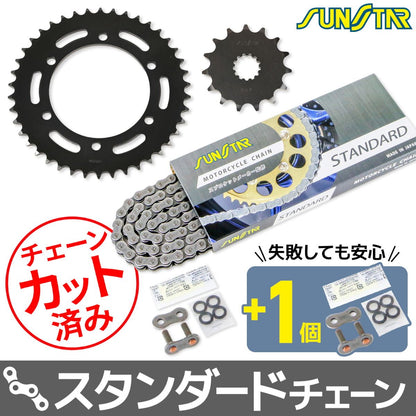 スプロケット&チェーンキット シルバー 525 フロント15T リア42T W400 06-08年 3点セット SUNSTARチェーン スプロケ