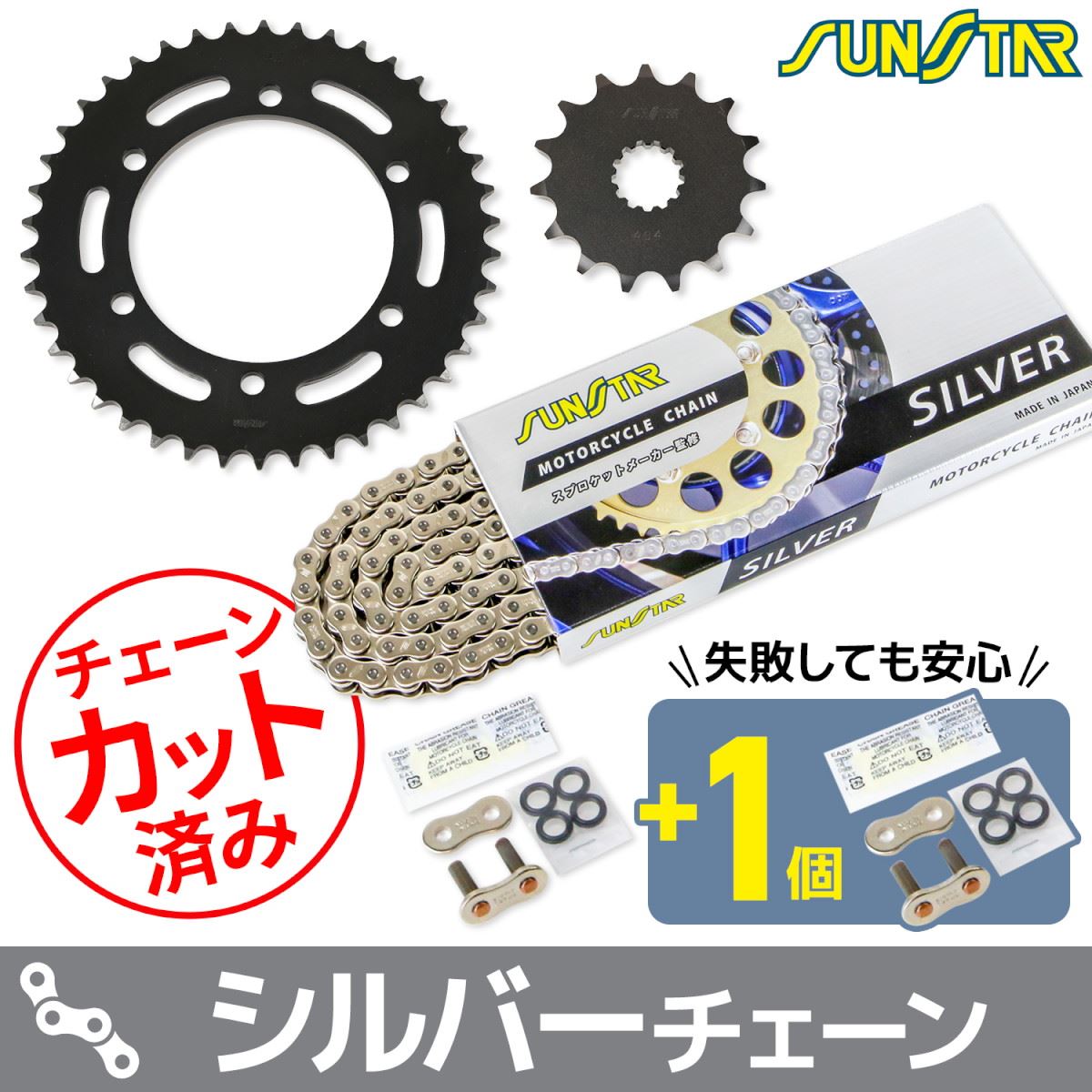 Sprocket & Chain Kit Silver 525 Front 15T Rear 42T W400 06-08 3-piece set SUNSTAR Chain
