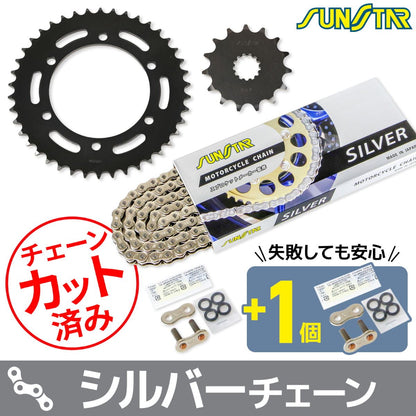 Sprocket & Chain Kit Silver 525 Front 15T Rear 42T W400 06-08 3-piece set SUNSTAR Chain