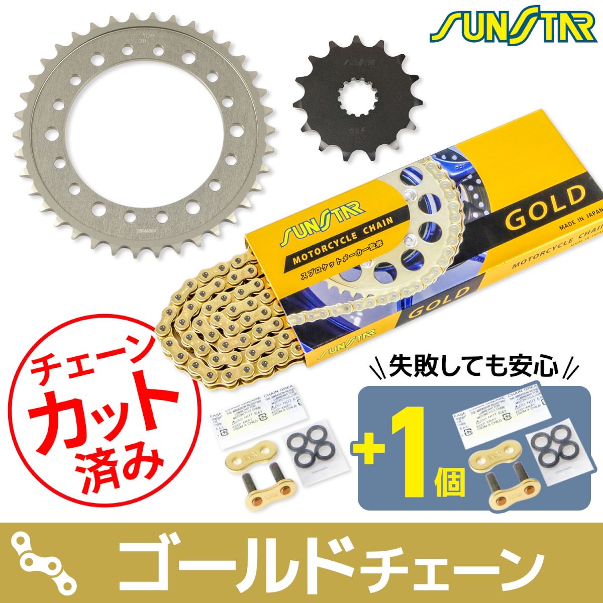 Sprocket & Chain Kit Gold 525 Front 15T Rear 38T W650 99-03 (3-piece set with SUNSTAR chain)