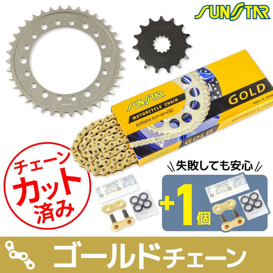 Sprocket & Chain Kit Gold 525 Front 15T Rear 38T W650 99-03 (3-piece set with SUNSTAR chain)