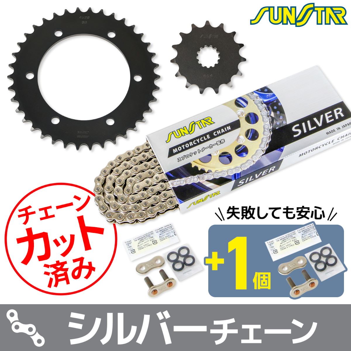 スプロケット&チェーンキット シルバー 525 フロント15T リア38T W650 99-03年 3点セット SUNSTARチェーン スプロケ