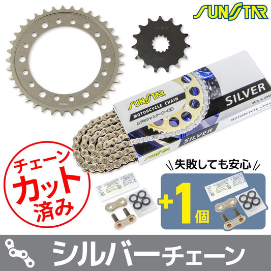 Sprocket & Chain Kit Silver 525 Front 15T Rear 37T W650 04-08 3-piece Set SUNSTAR Chain