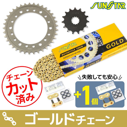 Sprocket & Chain Kit Gold 525 Front 15T Rear 37T W650 04-08 3-piece set SUNSTAR Chain