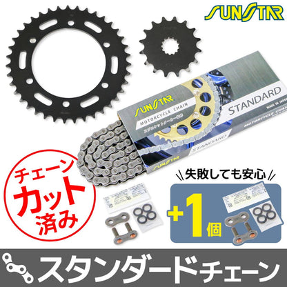 スプロケット&チェーンキット シルバー 525 フロント16T リア39T ゼファー750 90-94年 3点セット SUNSTARチェーン スプロケ
