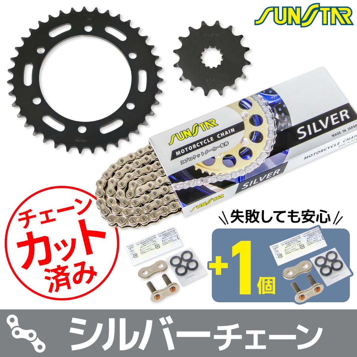 スプロケット&チェーンキット シルバー 525 フロント16T リア39T ゼファー750 90-94年 3点セット SUNSTARチェーン スプロケ