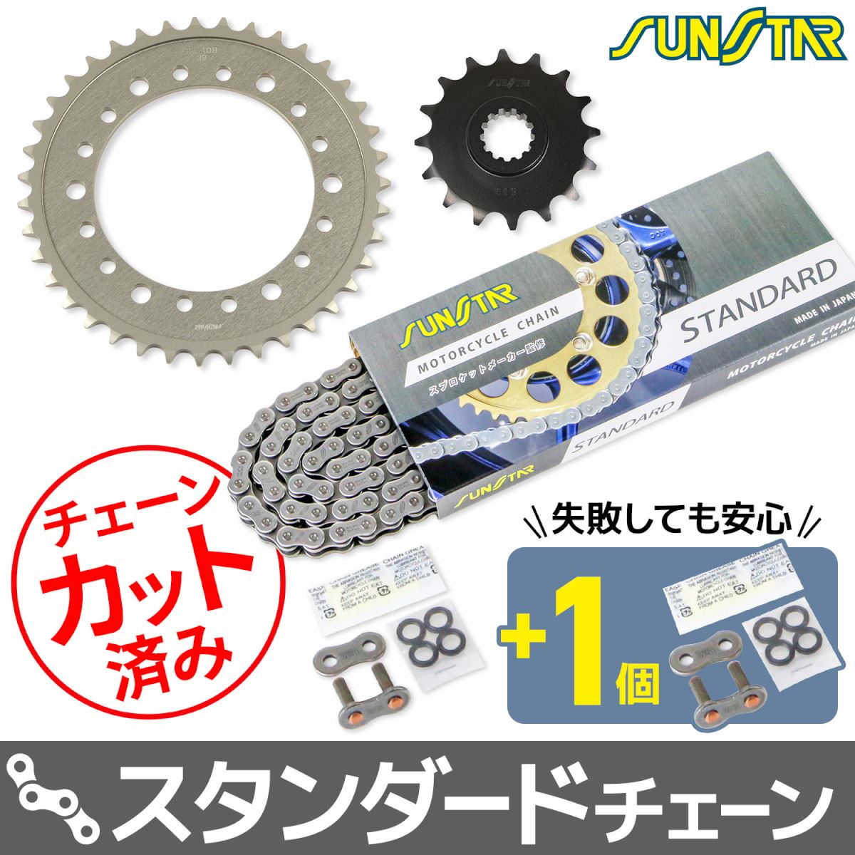 スプロケット&チェーンキット シルバー 525 フロント16T リア39T ゼファー750/RS 95-00年 3点セット SUNSTARチェーン スプロケ