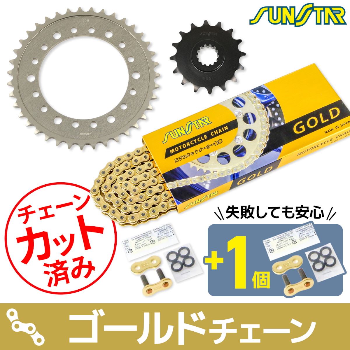 スプロケット&チェーンキット ゴールド 525 フロント16T リア39T ゼファー750/RS 95-00年 3点セット SUNSTARチェーン スプロケ