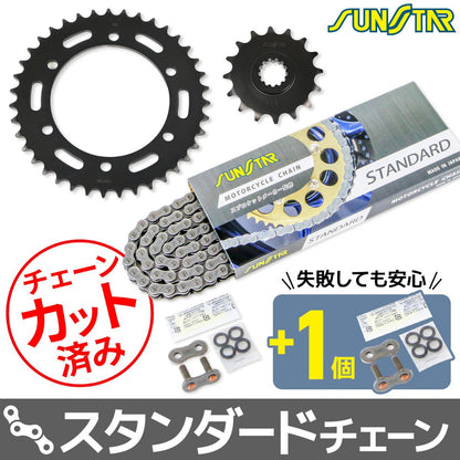 スプロケット&チェーンキット シルバー 525 フロント16T リア39T ゼファー750/RS 95-00年 3点セット SUNSTARチェーン スプロケ