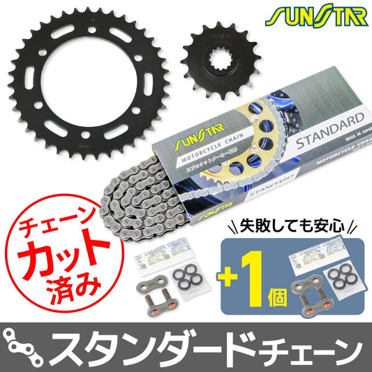 Sprocket & Chain Kit Silver 525 Front 16T Rear 39T Zephyr 750/RS 95-00, 3-piece set, SUNSTAR Chain