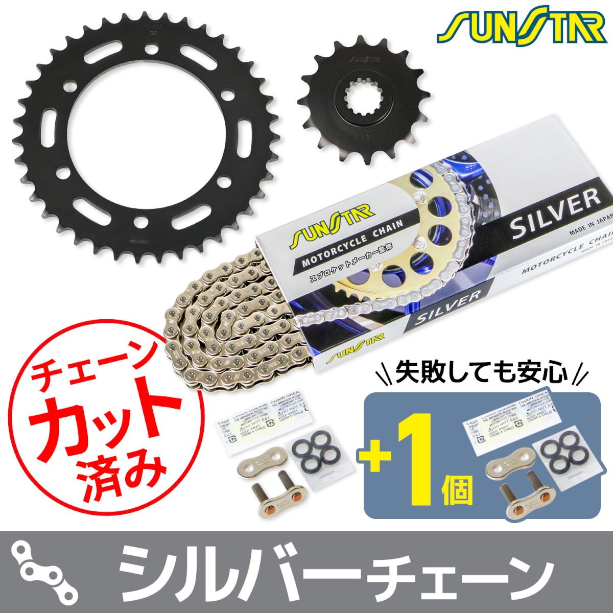 Sprocket & Chain Kit Silver 525 Front 16T Rear 39T Zephyr 750/RS 95-00 (3-piece set) SUNSTAR Chain