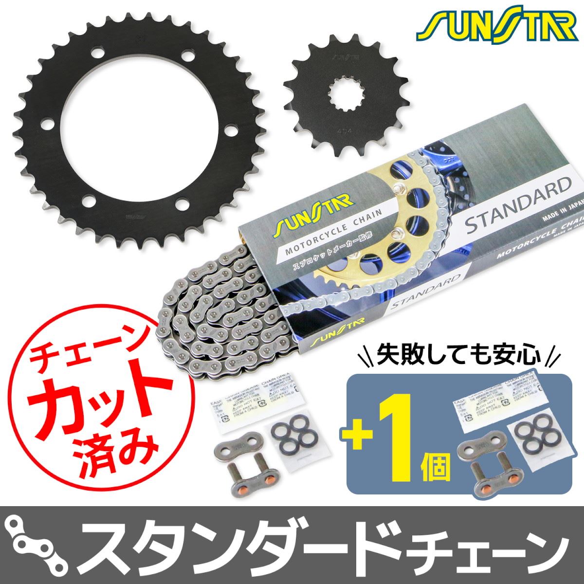 スプロケット&チェーンキット シルバー 525 フロント16T リア37T ゼファー750/RS 01-03年 3点セット SUNSTARチェーン スプロケ