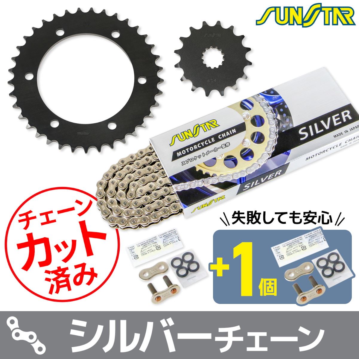 スプロケット&チェーンキット シルバー 525 フロント16T リア37T ゼファー750/RS 01-03年 3点セット SUNSTARチェーン スプロケ