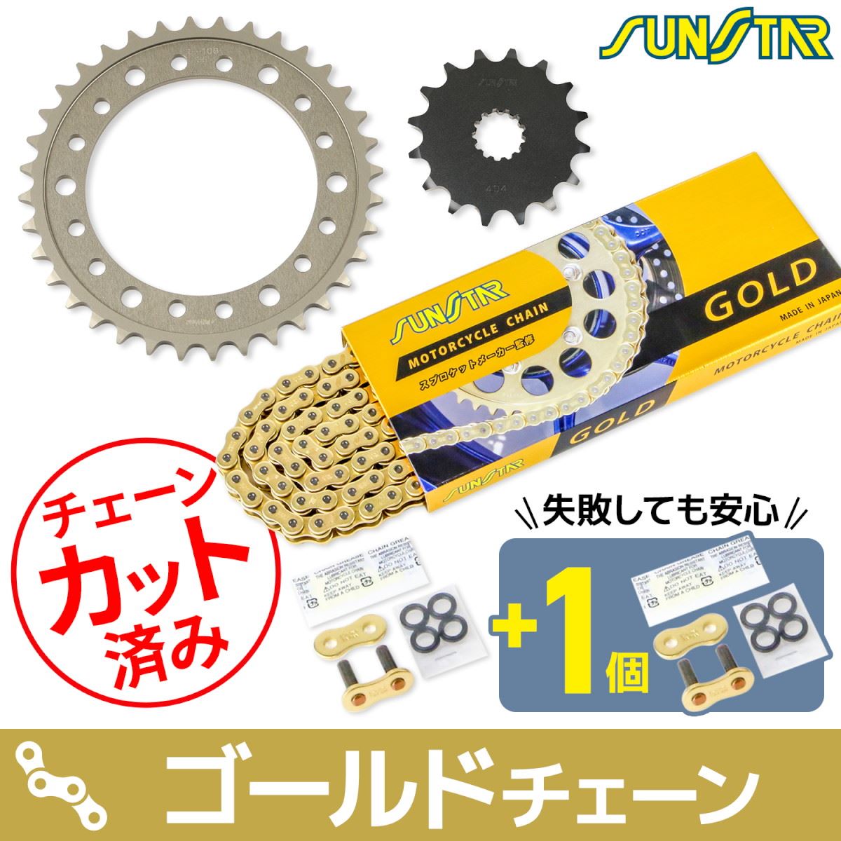 スプロケット&チェーンキット ゴールド 525 フロント16T リア36T ゼファー750/RS 04-06年 ZR-7/S 99-05年 3点セット スプロケ