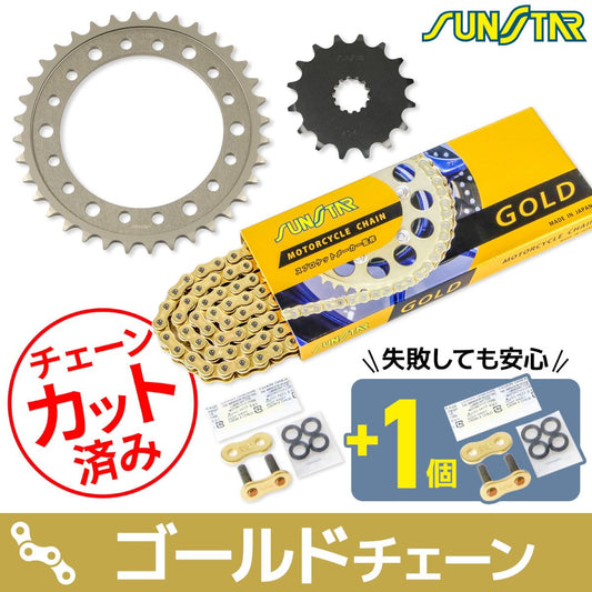 Sprocket & Chain Kit Gold 525 Front 16T Rear 36T Zephyr 750/RS 04-06 ZR-7/S 99-05 3-piece set SUNSTAR Chain