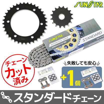スプロケット&チェーンキット シルバー 525 フロント16T リア36T ゼファー750/RS 04-06年 ZR-7/S 99-05年 3点セット スプロケ