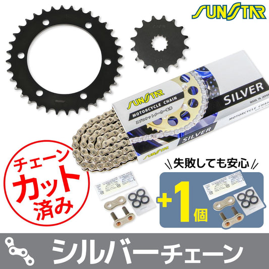 スプロケット&チェーンキット シルバー 525 フロント16T リア36T ゼファー750/RS 04-06年 ZR-7/S 99-05年 3点セット スプロケ