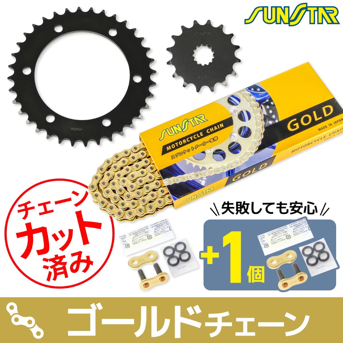 スプロケット&チェーンキット ゴールド 525 フロント16T リア36T ゼファー750/RS 04-06年 ZR-7/S 99-05年 3点セット スプロケ