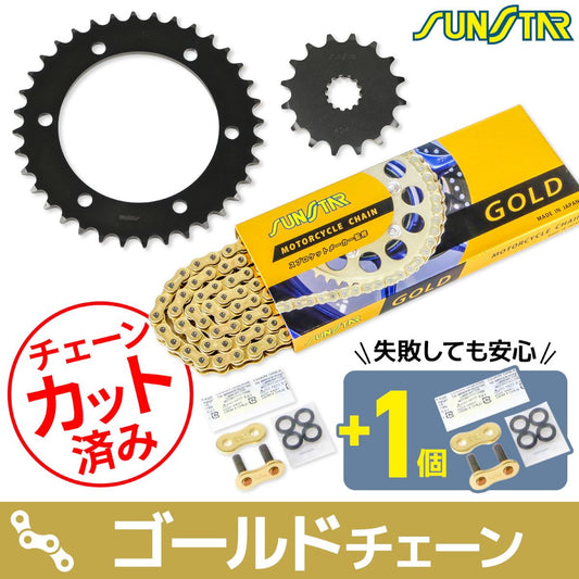 Sprocket & Chain Kit Gold 525 Front 16T Rear 36T Zephyr 750/RS 04-06 ZR-7/S 99-05 3-piece set SUNSTAR chain