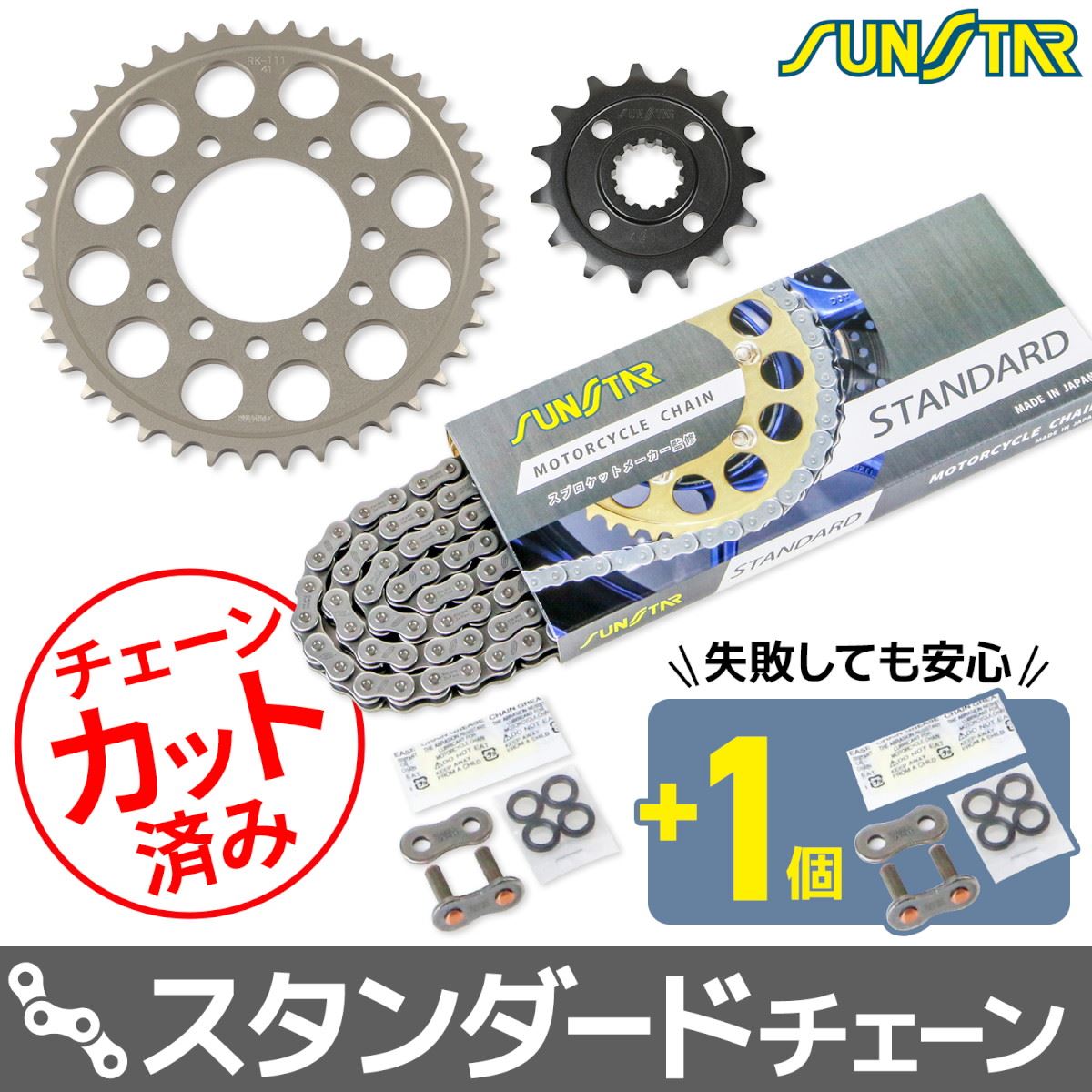 スプロケット&チェーンキット シルバー 525 フロント15T リア41T ニンジャ1000 11-19年 Z1000 17-20年 ニンジャ1000SX 20-24年 3点セット SUNSTARチェーン