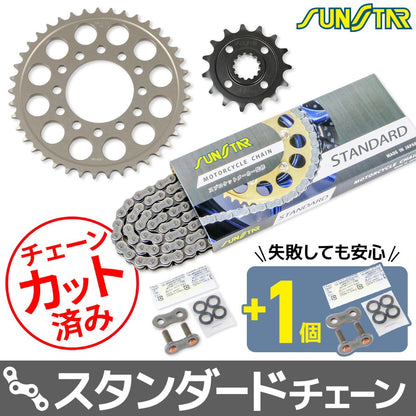 スプロケット&チェーンキット シルバー 525 フロント15T リア41T ニンジャ1000 11-19年 Z1000 17-20年 ニンジャ1000SX 20-24年 3点セット SUNSTARチェーン