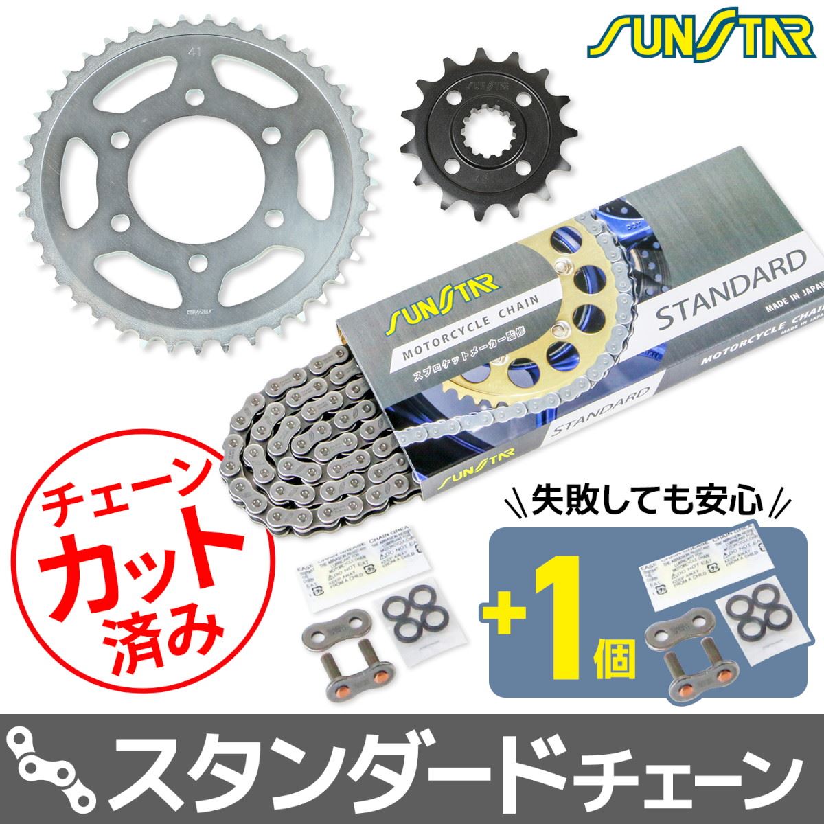 スプロケット&チェーンキット シルバー 525 フロント15T リア41T ニンジャ1000 11-19年 Z1000 17-20年 ニンジャ1000SX 20-24年 3点セット SUNSTARチェーン
