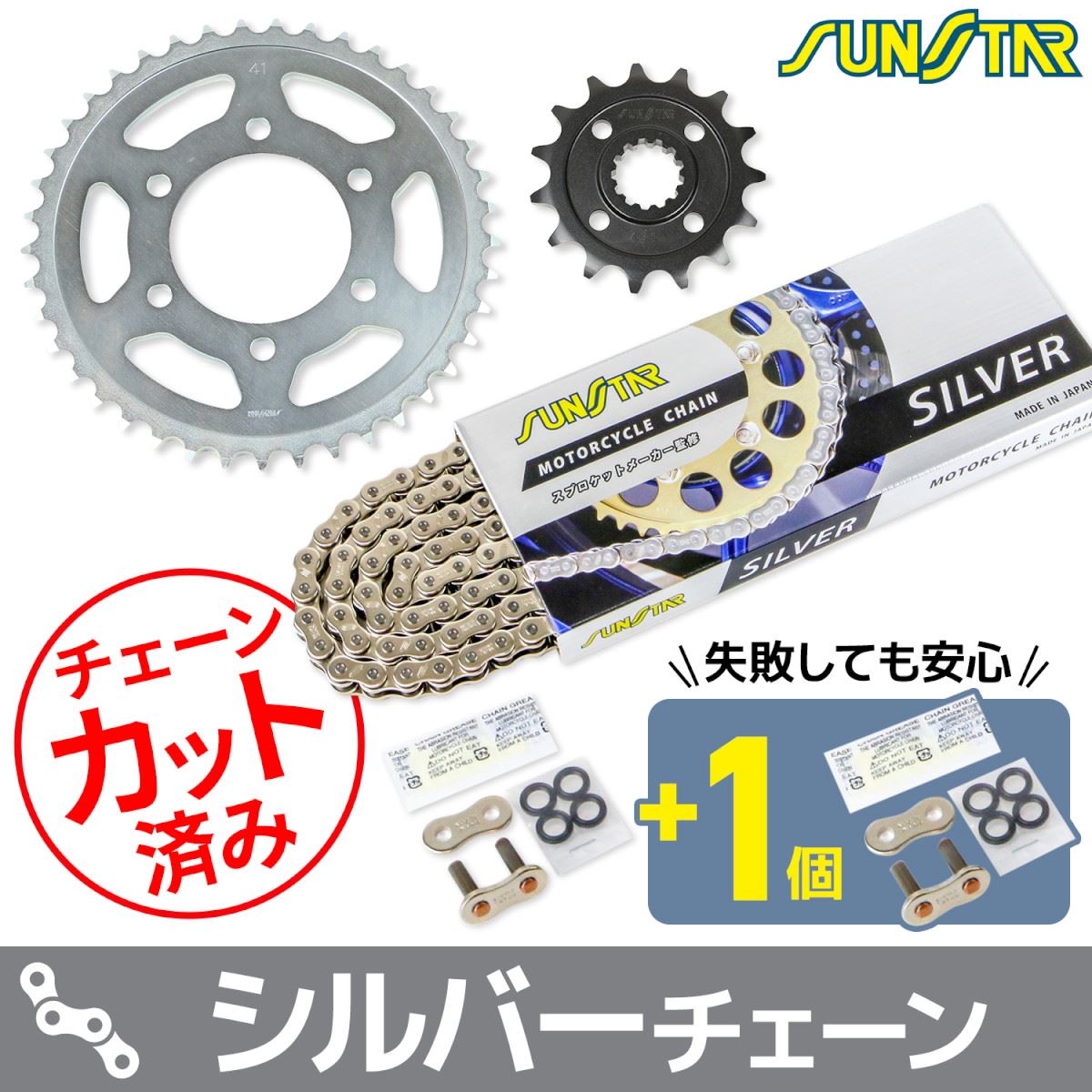 スプロケット&チェーンキット シルバー 525 フロント15T リア41T ニンジャ1000 11-19年 Z1000 17-20年 ニンジャ1000SX 20-24年 3点セット SUNSTARチェーン