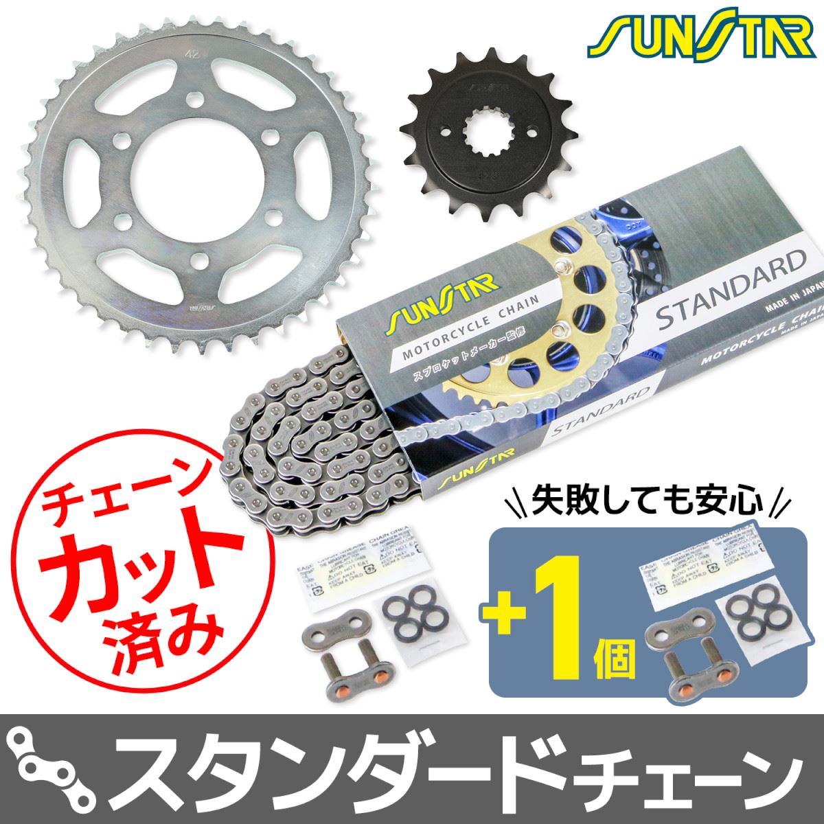 スプロケット&チェーンキット シルバー 525 フロント16T リア42T Z1000 03-06年 3点セット SUNSTARチェーン スプロケ