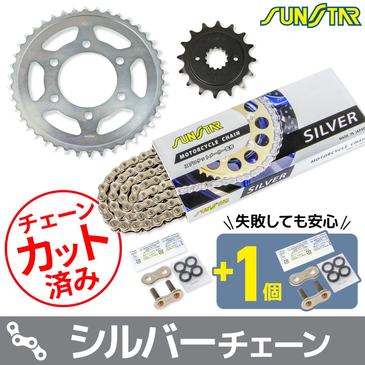 スプロケット&チェーンキット シルバー 525 フロント16T リア42T Z1000 03-06年 3点セット SUNSTARチェーン スプロケ