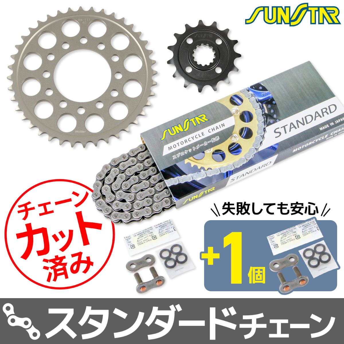 Sprocket & Chain Kit Silver 525 Front 15T Rear 40T Z1000 07-09 3-piece set SUNSTAR chain