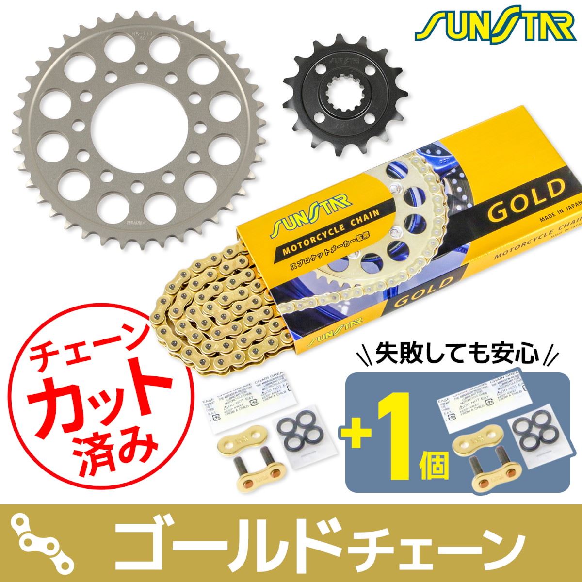 Sprocket & Chain Kit Gold 525 Front 15T Rear 40T Z1000 07-09 3-piece set SUNSTAR chain
