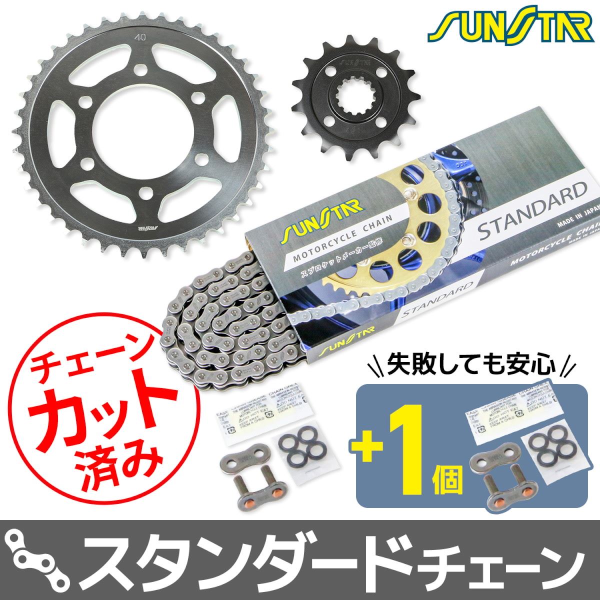 Sprocket & Chain Kit Silver 525 Front 15T Rear 40T Z1000 07-09 3-piece Set SUNSTAR Chain
