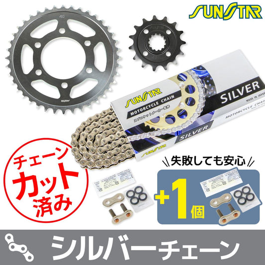 Sprocket & Chain Kit Silver 525 Front 15T Rear 40T Z1000 07-09 3-piece set SUNSTAR Chain