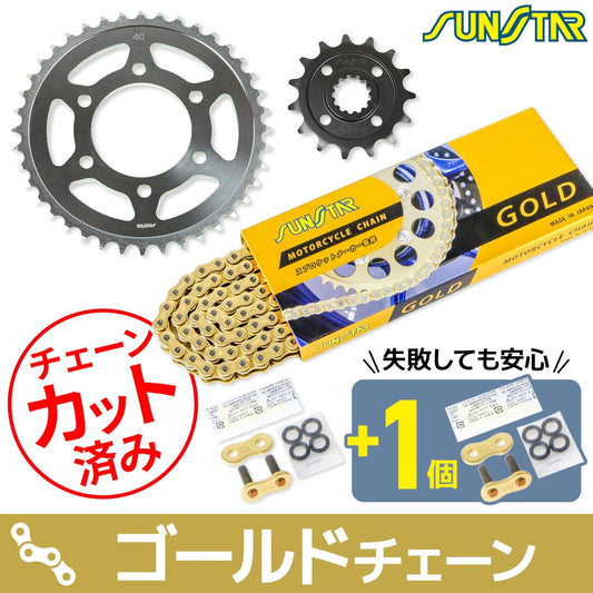 Sprocket & Chain Kit Gold 525 Front 15T Rear 40T Z1000 07-09 3-piece set SUNSTAR Chain