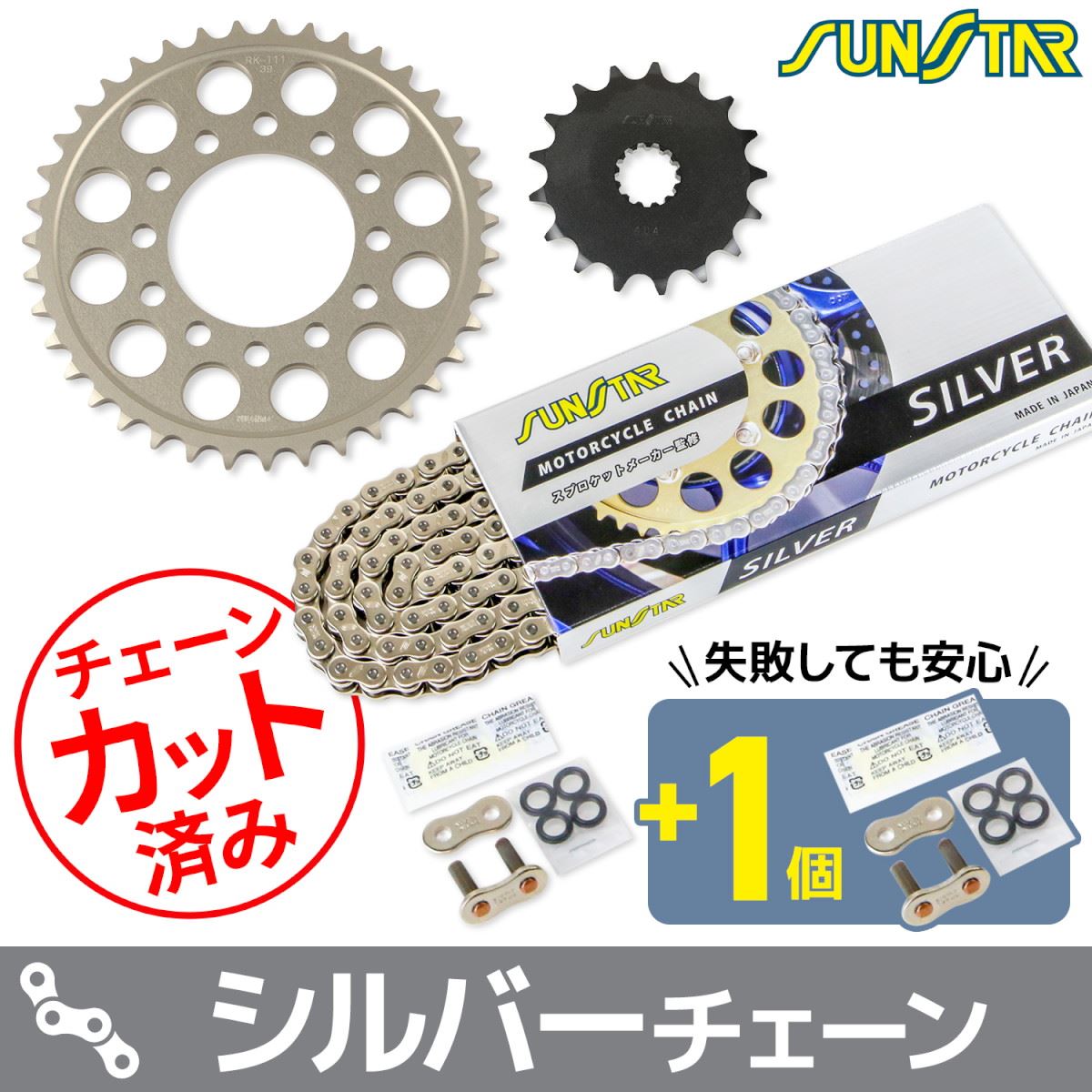 Sprocket & Chain Kit Silver 525 Front 17T Rear 39T ZX-10R 04-05 3-piece set SUNSTAR Chain