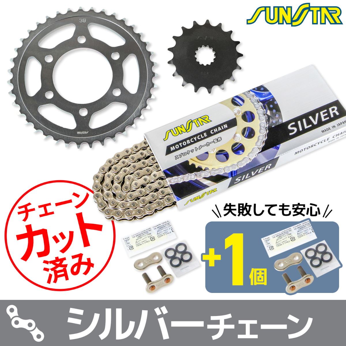 スプロケット&チェーンキット シルバー 525 フロント17T リア39T ZX-10R 04-05年 3点セット SUNSTARチェーン
