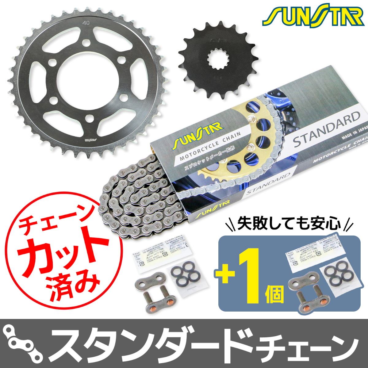 スプロケット&チェーンキット シルバー 525 フロント17T リア40T ZX-10R 06-07年 3点セット SUNSTARチェーン スプロケ